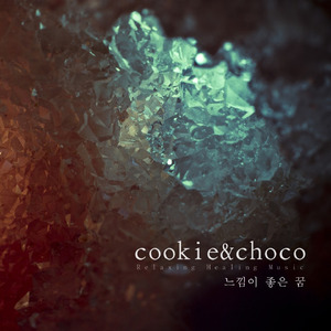 느낌이 좋은 꿈