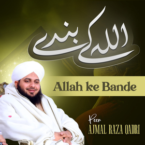 Allah Ke Bande