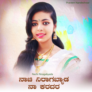 Nachi Niragabyada