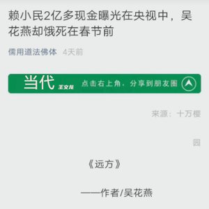 当代