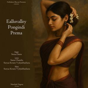 Ealluvalley Pongindi Prema
