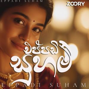 Eppadi Suham