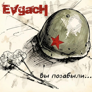 Вы позабыли...