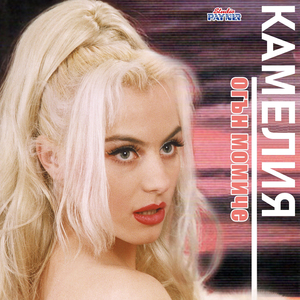 Истински мъж