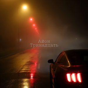 Только любовь