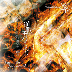 スカイブルー (feat. 関口祐二)