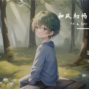 夏日妄想（王者荣耀2023夏日主题曲）Cover周深|MARiA