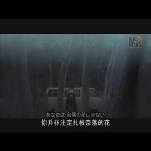 【AI阿晓/椿晓】奈落の花