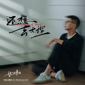 水调歌头·重山井冈山（湘剧融合）