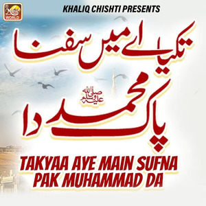 Takyaa Aye Main Sufna