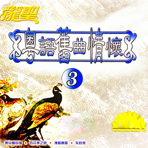 百花亭之恋 (Bai Hua Ting Zhi Lian)