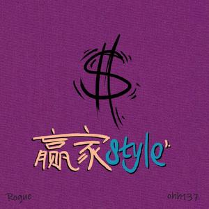 赢家freestyle （PROD BY XVIBE）