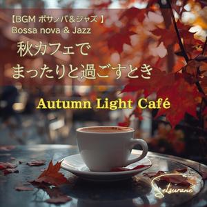 Quiet Warmth – 静かなぬくもり