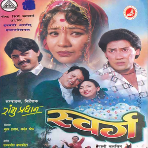 Bhailini Aaye Aagana