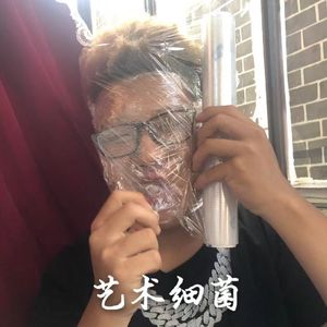 艺术细菌(Prod.by Marcus)