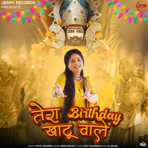 Tera Birthday Khatu Wale