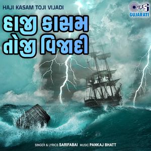 Mehendi Shanvadi Lado Maan Vado