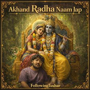 अखंड श्री राधा नाम जप | Radha Naam Dhun