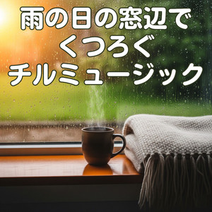 静かな部屋の湿度