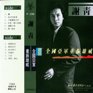 南沙故事——献给海防前线战士