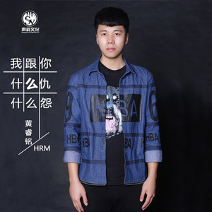 我跟你什么仇什么怨