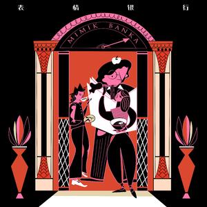 苍蝇为什么要搓手