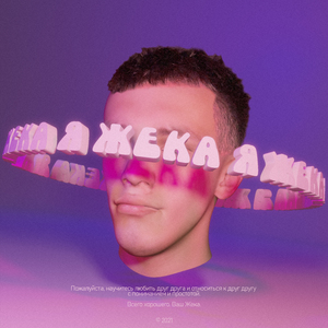 Ананасовый сок (Prod. by Scatterblast)