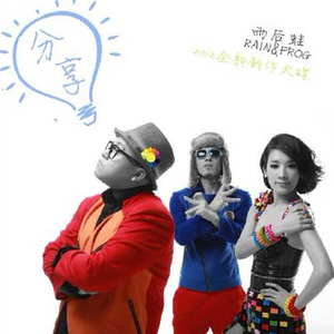 知道是你
