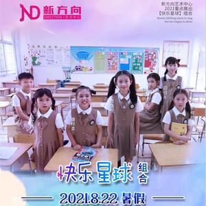 快乐星球组合-快乐星球正式版