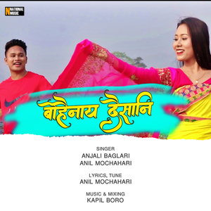 Bwhwinai Dwisani