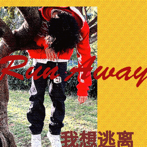 RunAway（prod.by Morrow）