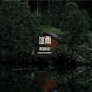 千年等待你回来