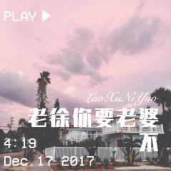 你想要的不是我能给的 (Remix)