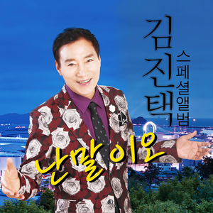 꿈엔들 잊을까 (2022 Ver.) (Inst.)