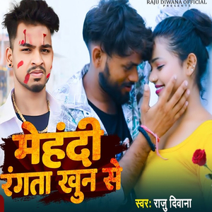 Mehandi Rangata Khun Se