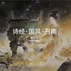 棠棣电台(Radio Tang-Di)