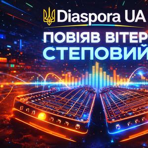 Повіяв вітер степовий (club-rock)