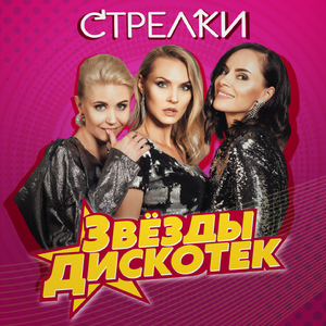 Красавчик (2019)