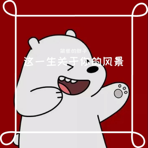 这一生关于你的风景