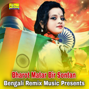 Bharot Matar Bir Sontan