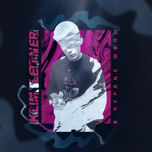 Я становлюсь живым