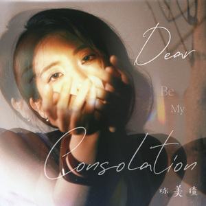 Dear, Be My Consolation