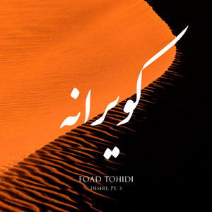Ney Solo in Maqam Oshtor Maro