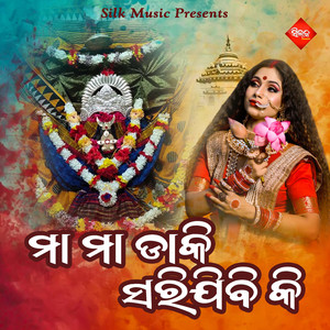 Ma Ma Daki Sarijibiki