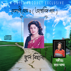 Asha Na Purila