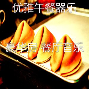 正宗的午餐时刻