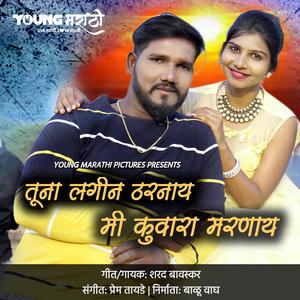 Tuna Lagin Tharanaye