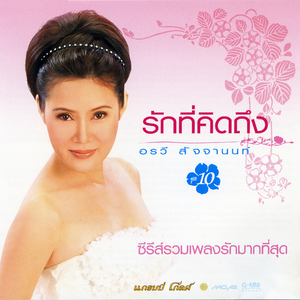 นอนไม่หลับ