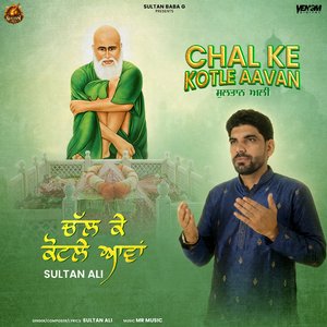 Chal Ke Kotle Aavan