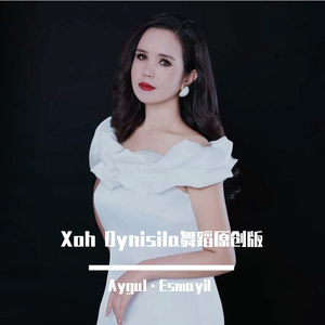 Xoh Oynisila 原创版